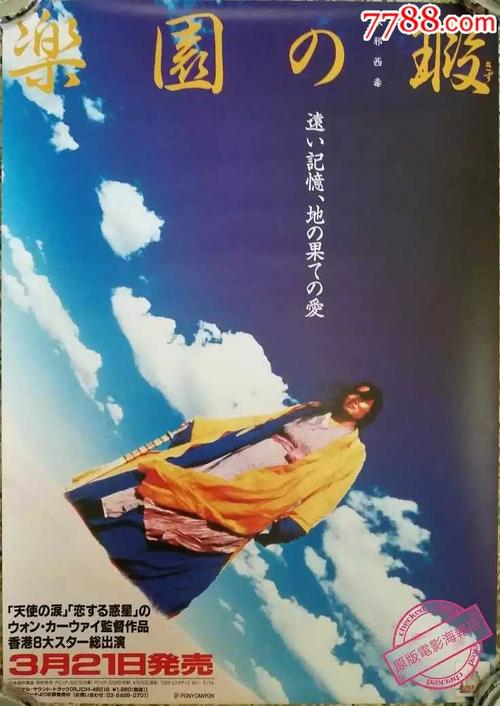 不动产证明电子版